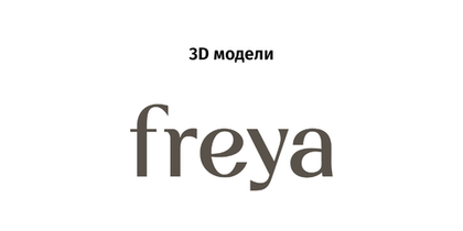 Freya - 3D модели