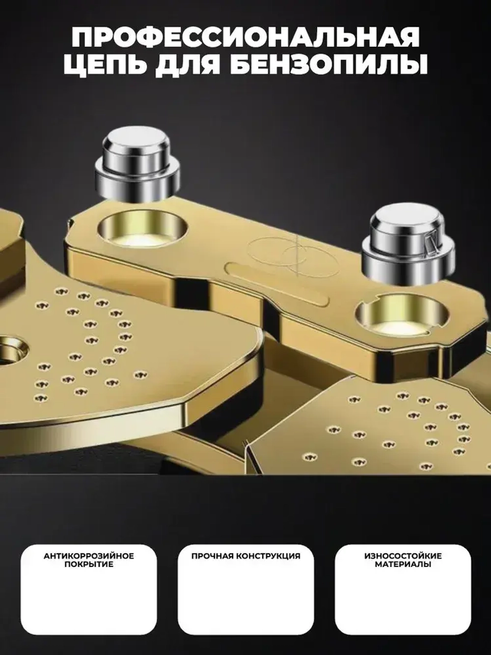 Цепь для бензопилы 72 звена 1.5мм шаг 0.325