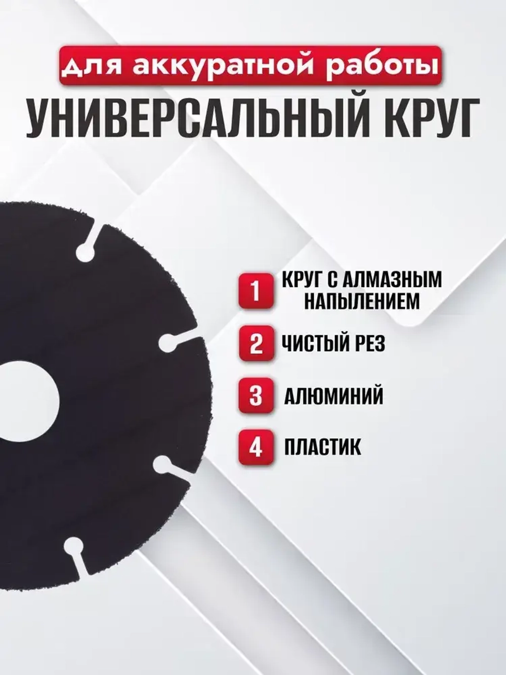 Круг отрезной для УШМ 75 по дереву, диск пильный, шлифовальный, для мини болгарки, режущий, расходный материал 3шт