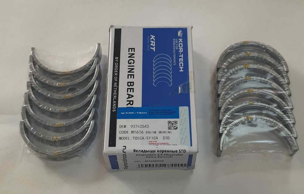Комплект вкладыши коренные и шатунные Kor-Tech STD X25D1, X20D1