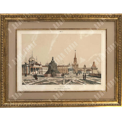 Москва. Царь-колокол в Кремле 7 октября 1839 г. Литография