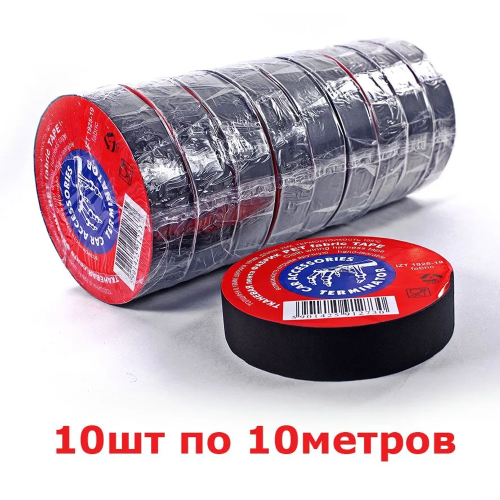 Terminator IZ 1510S * 10шт по 10метров, Компактный моток, ПВХ термостойкая изолента
