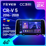 Teyes CC3 2K 9"для Honda CR-V 5 2016-2018