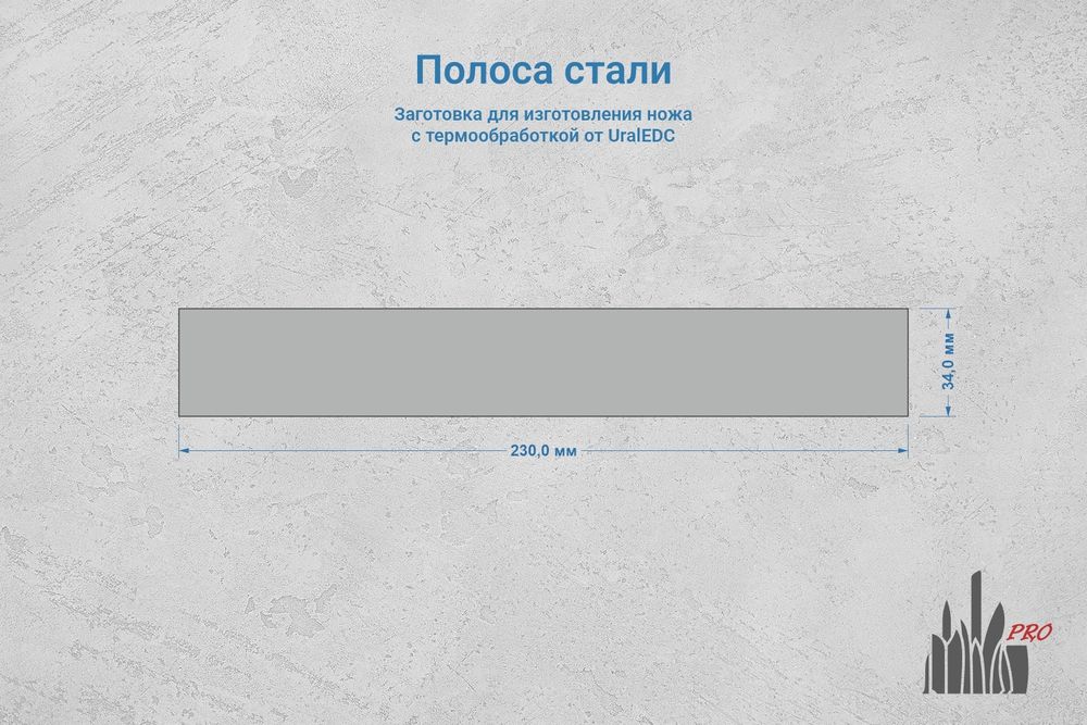 Сталь QPM53 4,2мм. Полоса 230х34мм, ТО 65-66HRC