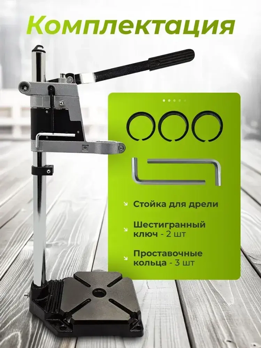 Стойка для дрели, сверлильный станок для дрели, гриндер Hitman, шлифовальный станок