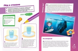 Фиксики. Занимательные опыты