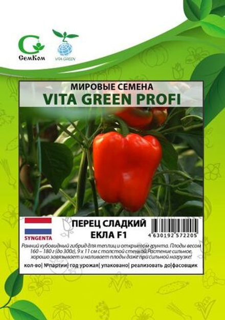 Перец Екла F1 (50шт) Витагрин Профи