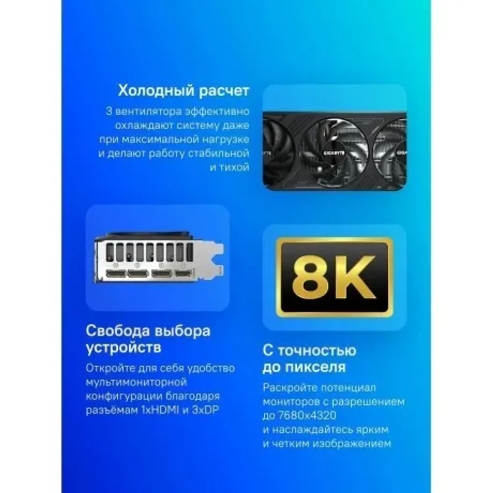 Видеокарта Gigabyte RTX5070 WINDFORCE SFF 12GB GDDR7 192bit 3xDP HDMI 3FAN RTL (GV-N5070WF3-12GD)