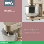 Миксер Domfy DSC-KM301 золотистый