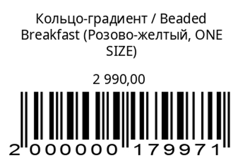 Кольцо-градиент