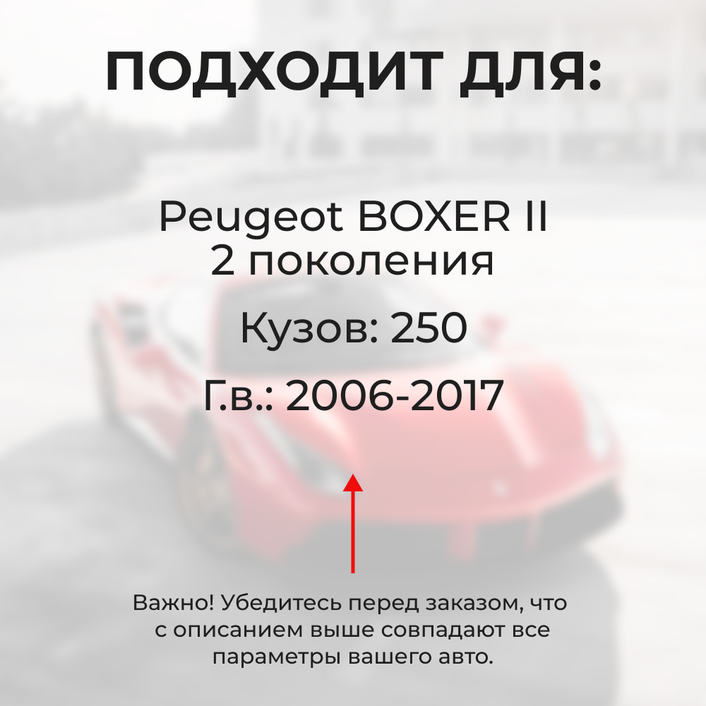 Ремкомплект ограничителей дверей Peugeot BOXER (II) 250 (2 двери, тип 14) 2006-2017