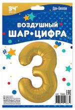 Шар (34"/86 см) Цифра, 3, Золото