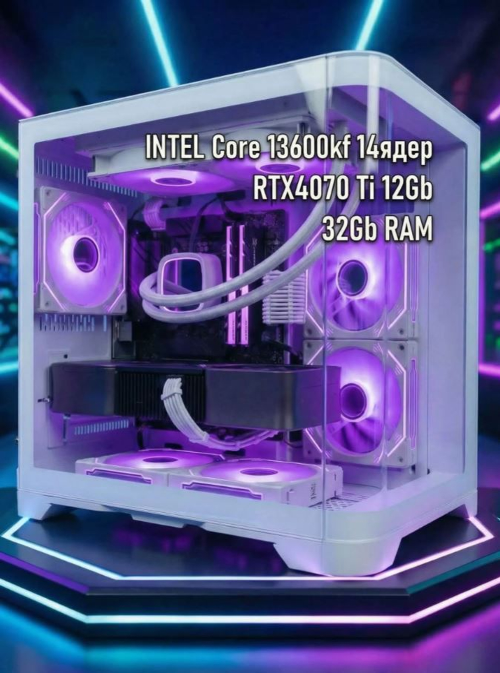 Мощный игровой компьютер Intel Core i5-13600KF, RTX 4070Ti 12ГБ, RAM 32ГБ, SSD 1.5ТБ, 800W, Win 10 Pro)