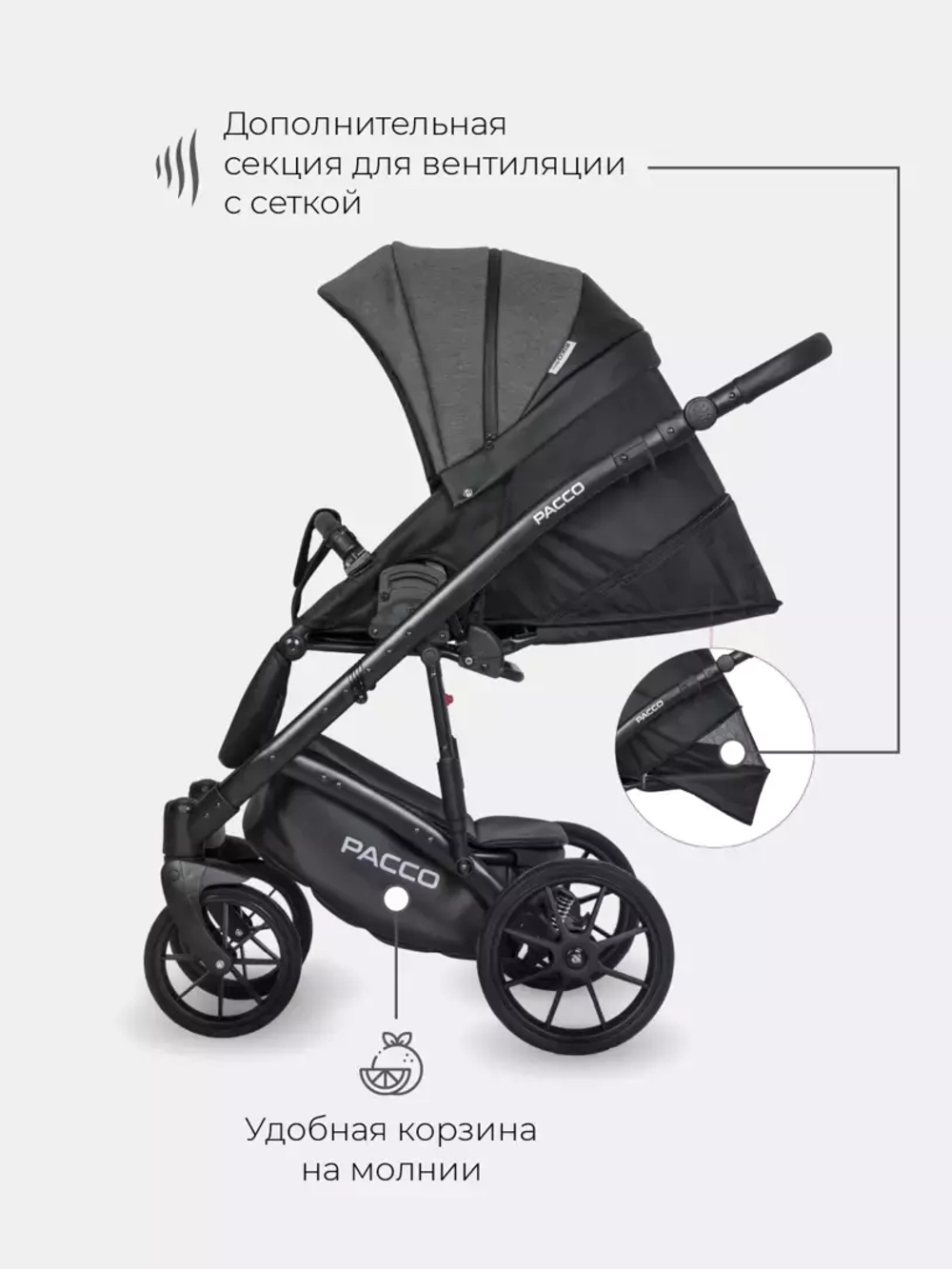 Коляска  PACCO (2 в 1) (RIKO BASIC) 04 Carbon (темно-серый-черный)