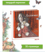 Белоснежка. Любимая классика. Детская книга. Братья Гримм. Вильгельм Гримм, Якоб Гримм