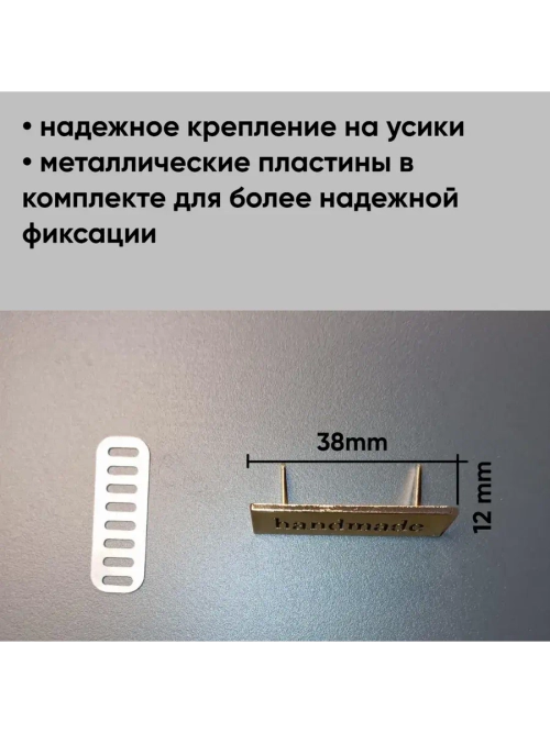 Шильдик "Handmade" 6 штук