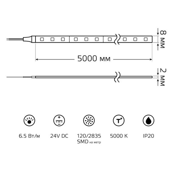 Светодиодная лента Gauss 6,5W/m 120LED/m 2835SMD холодный белый 5M 312000265