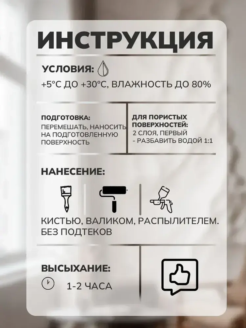 "Якраска" Акриловая грунтовка глубокого проникновения