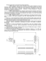 Источник бесперебойного питания ББП-80 V.16 MAX