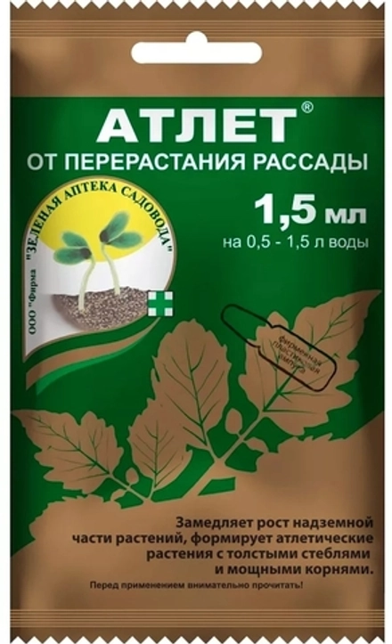 Атлет 1,5мл ЗелАпт