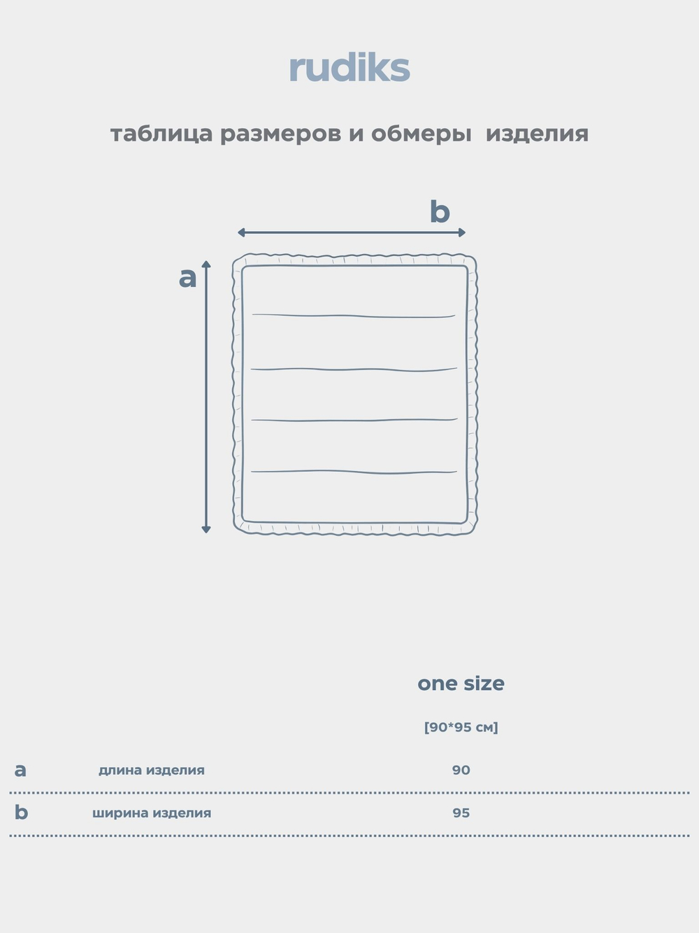Одеяло стеганое с рюшей голубой