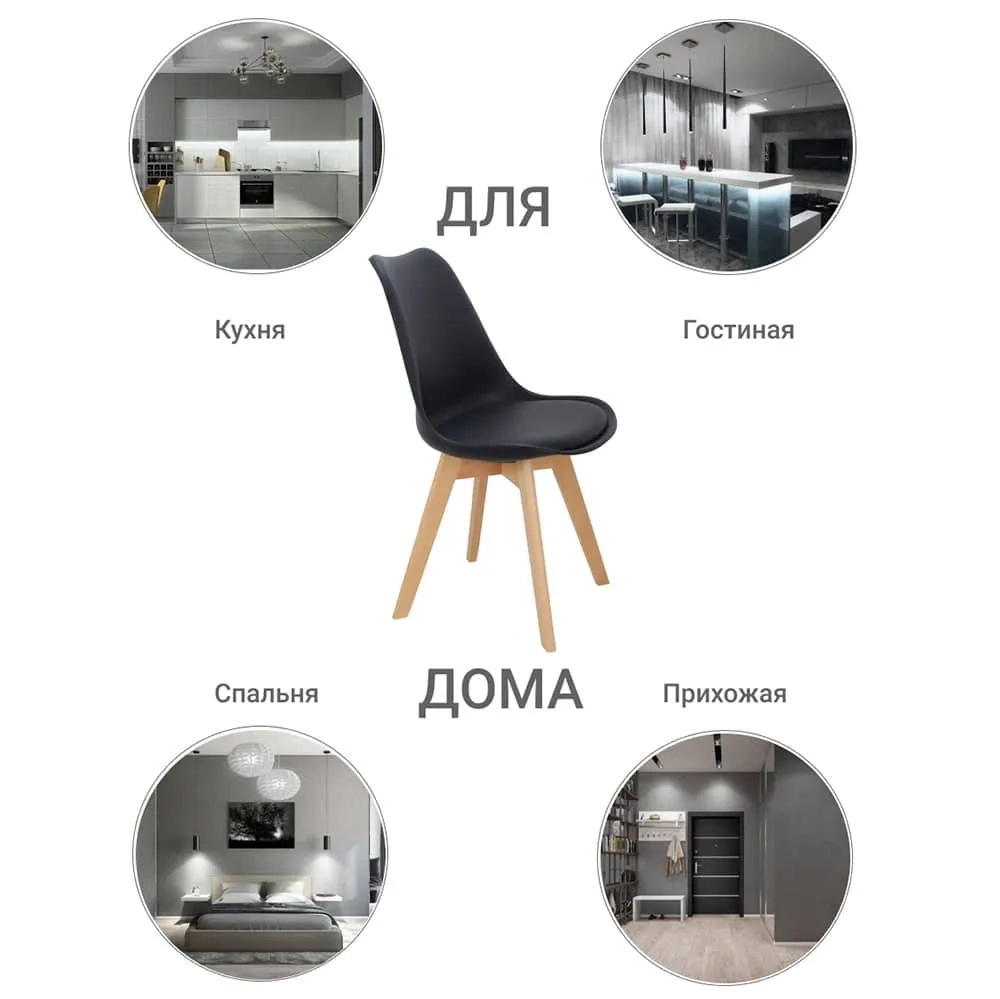 Комплект из 2-х стульев Bradex Home Eames Bon чёрный