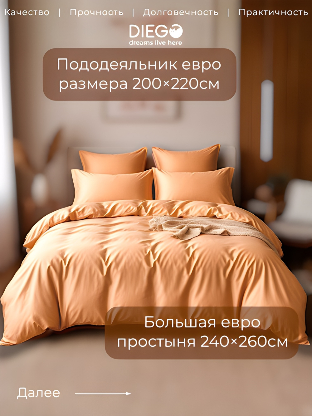 Постельное белье Евро Люкс 200х220 Бежевое