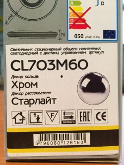 Citilux Light & Music CL703M60 Люстра музыкальная с пультом