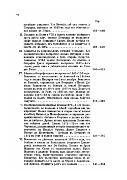Боккаччьо, его среда и сверстники. Том 2 | А.Н. Веселовский