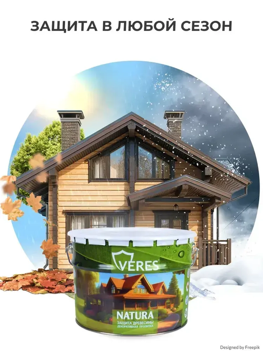 Пропитка для дерева декоративная Veres Natura, полуматовая, 9 л, палисандр