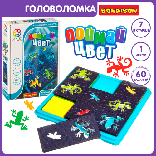 Логическая игра головоломка Поймай цвет