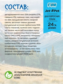 Fun корм для собак всех пород, говядина 2,5 кг