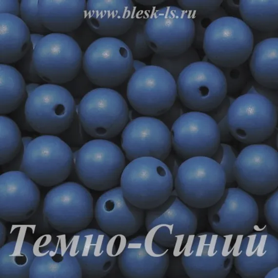 Матовые бусины, Тёмно-Синий (мат.бус.)