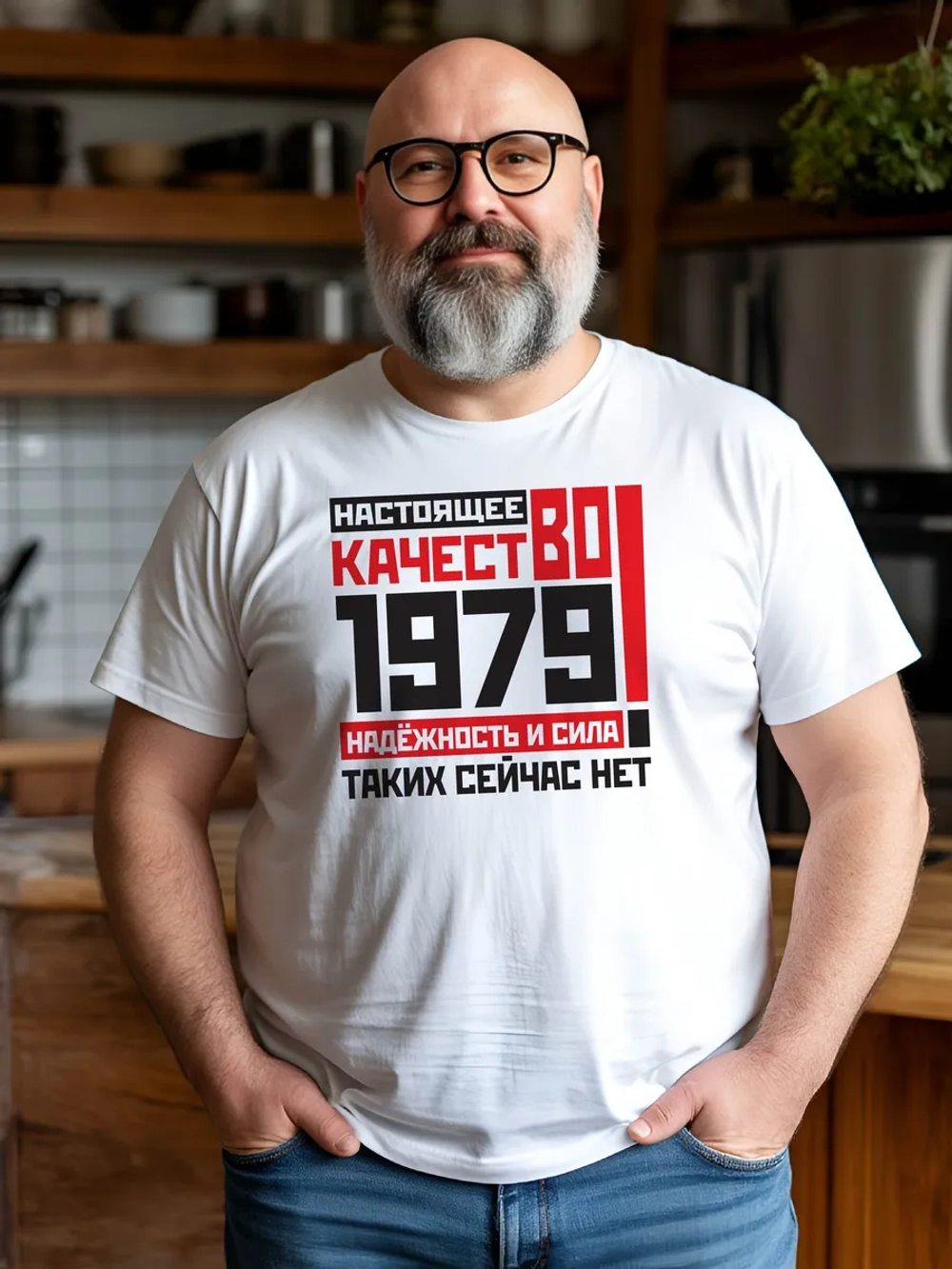 Футболка в подарок c годом рождения 1979