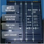 Контейнер 20 футов № ZXJU0233538