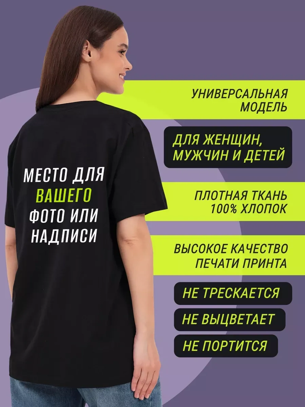 Футболка со своим принтом, фото на заказ