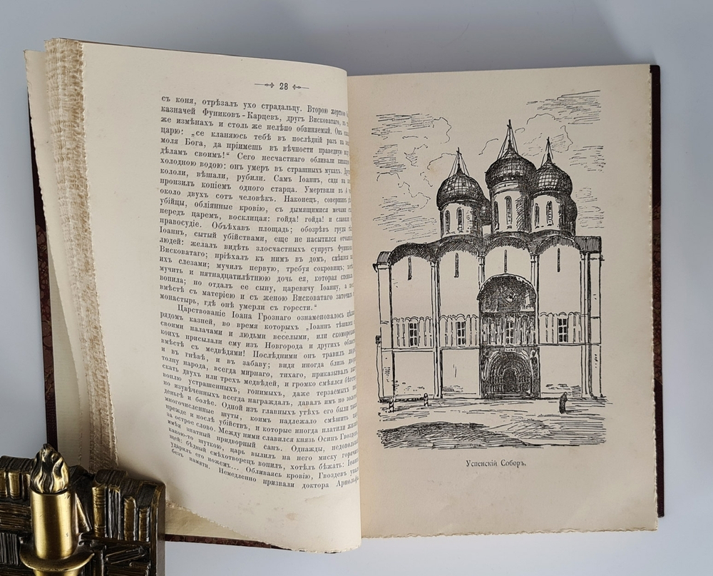 "Кремль в Москве, очерки и картины прошлого и настоящего". М.П. Фабрициус. 1883 г. - редкая книга