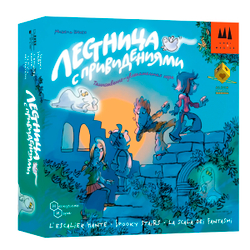 Лестница с Привидениями, настольная игра Drei Magier