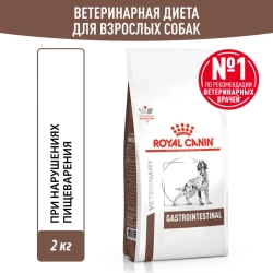 Royal canin canine gastro intestinal gi25 сухой диетический корм с птицей для взрослых собак всех пород при нарушении пищеварения - 2 кг