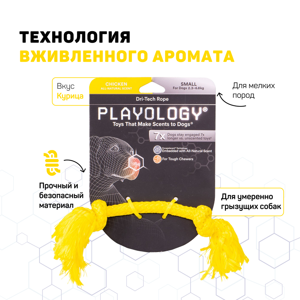 Playology жевательный канат DRI-TECH ROPE для собак мелких пород с ароматом курицы, маленький, цвет желтый