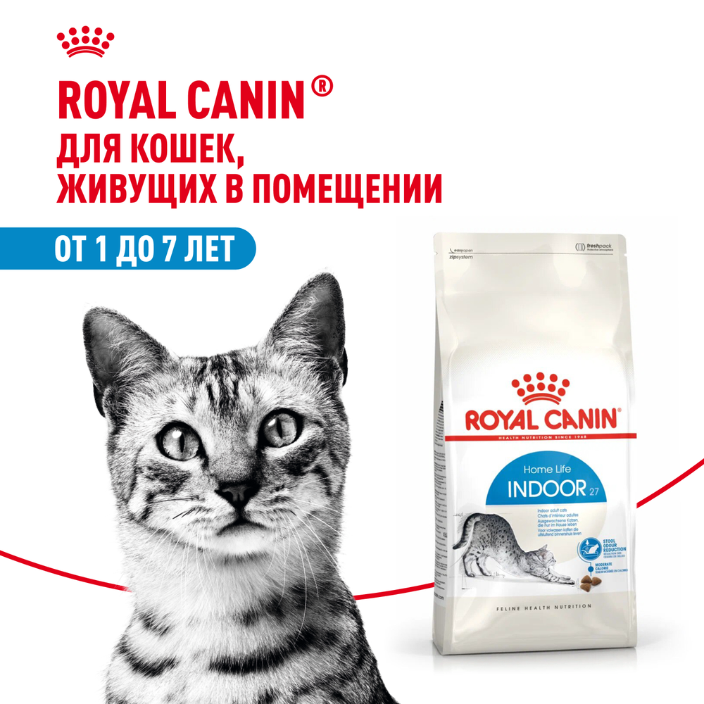 Royal Canin Indoor Индор Корм сухой сбалансированный для взрослых кошек в возрасте от 1 года до 7 лет живущих в помещении 400г