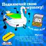 Электрическая бамперная лодка «Лебедь» жёлто-зелёная, на часовом механизме