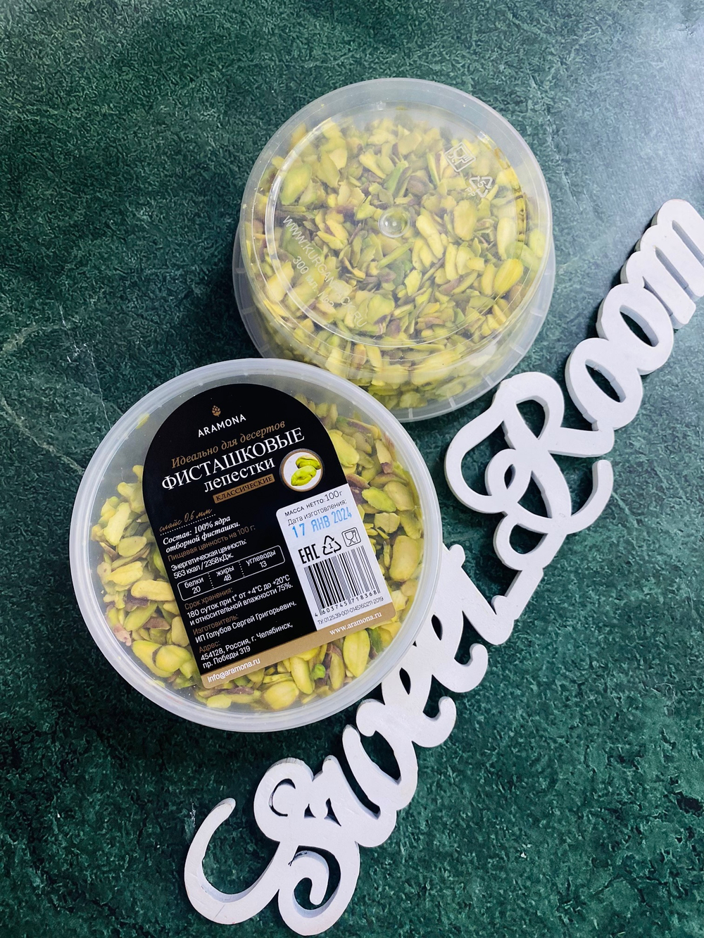 Лепестки фисташковые с кантом,100 гр. Арамона