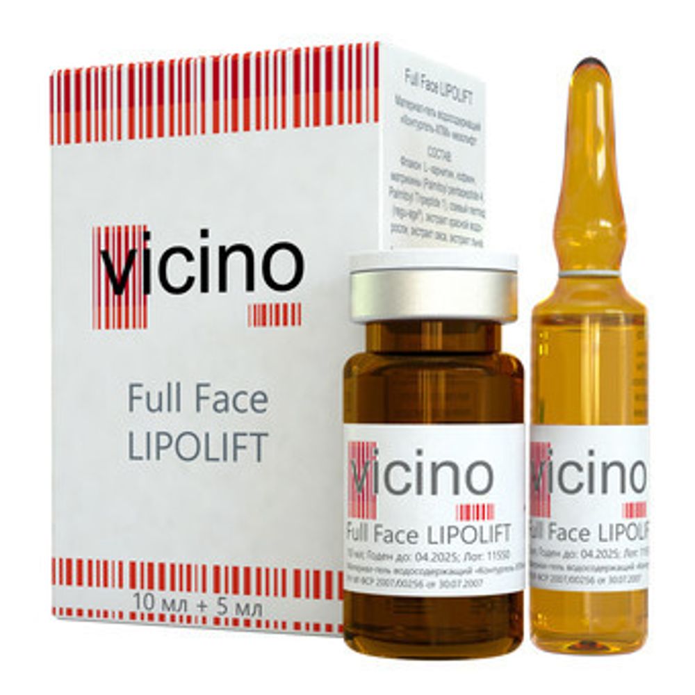 VICINO Full Face Lipolift 10мл+5мл