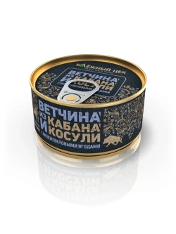 Ветчина из кабана и косули с можжевеловыми ягодами ТАЁЖНЫЙ ЦЕХ консервированная 120г