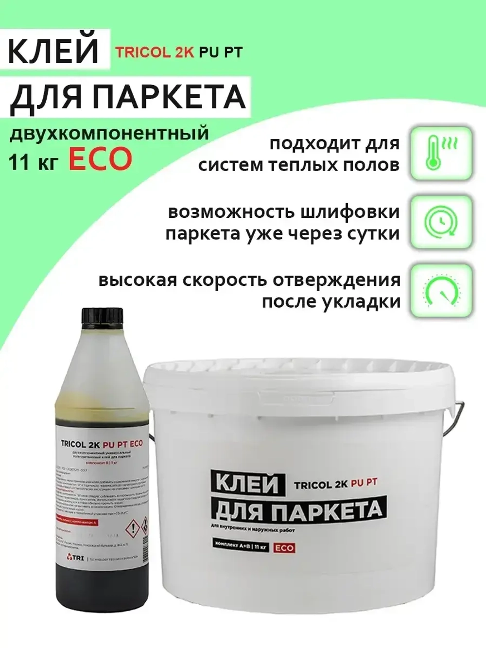 Клей для паркета TRICOL 2K PU PT ECO (Компоненты А и Б)