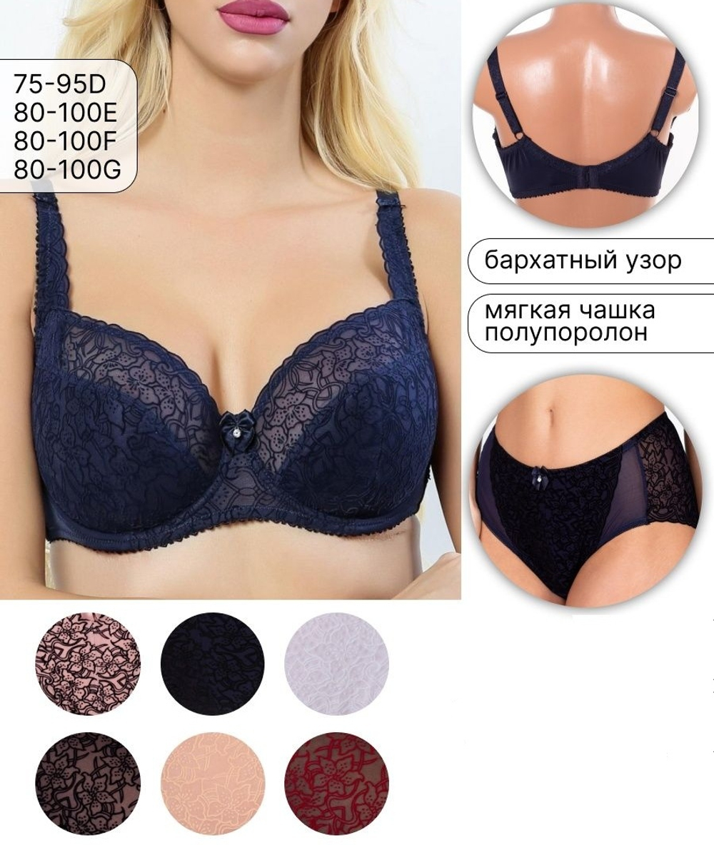 Бюстгальтер на косточке/с поролоном 11910