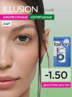Ежемесячные цветные контактные линзы ILLUSION Fashion Luxe (уп. 2 линзы)