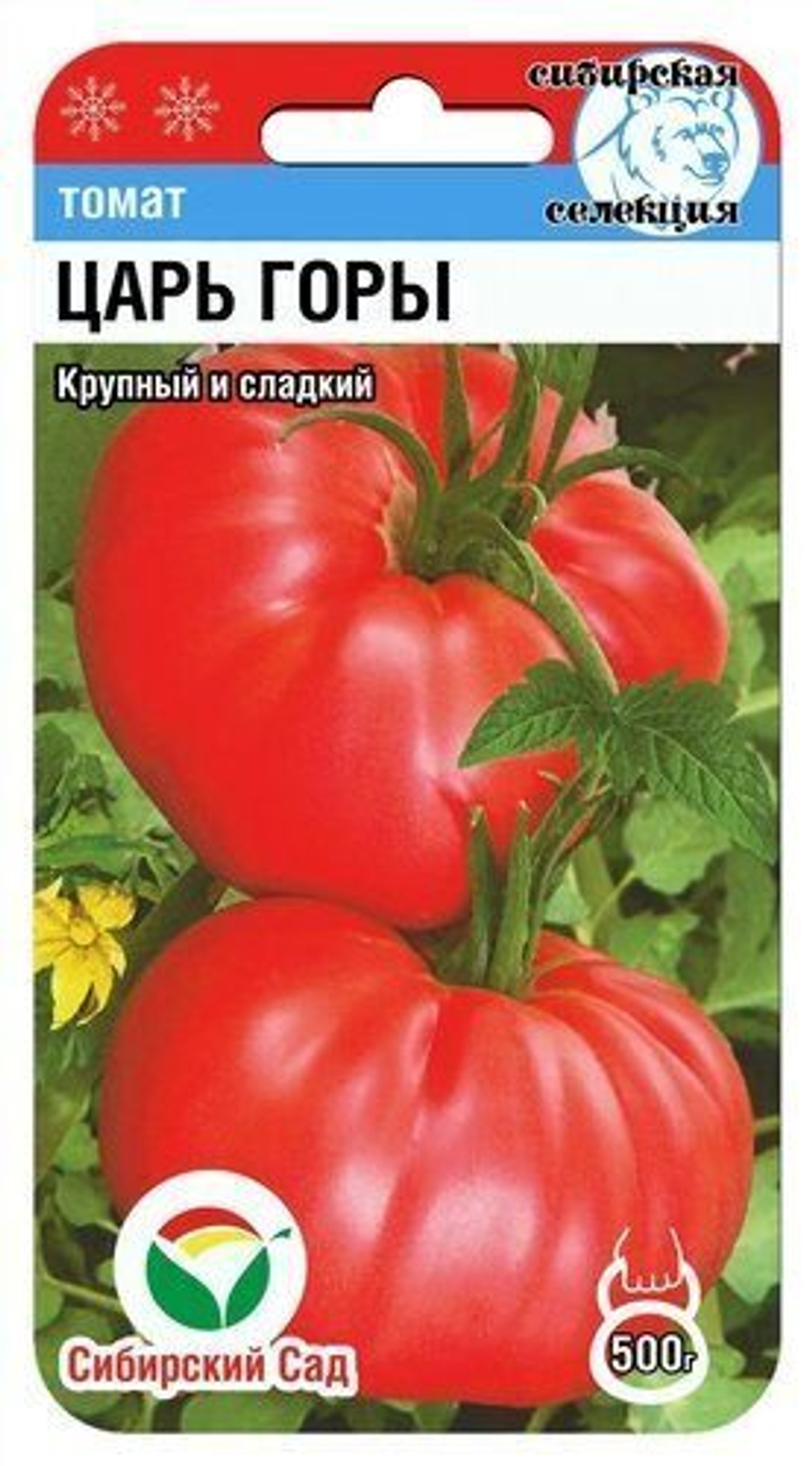 Томат Царь горы 20шт СибСад