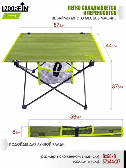 Стол складной NORFIN Luoma Compact NF ALU 57X45